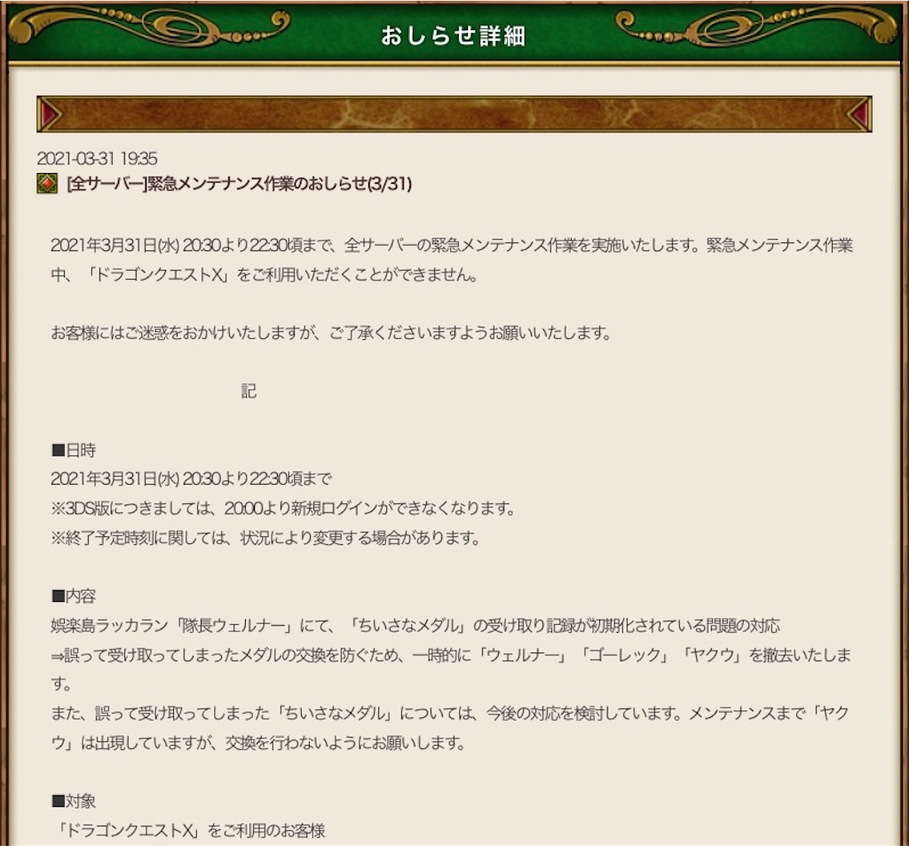 f:id:fu9biki:20210331211925j:image