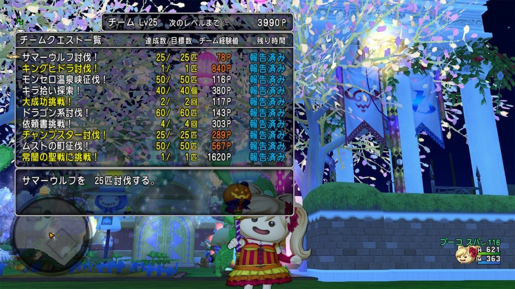 f:id:fu9biki:20210406205411j:image
