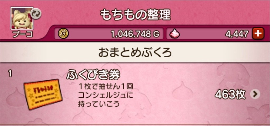 f:id:fu9biki:20210422234224j:image