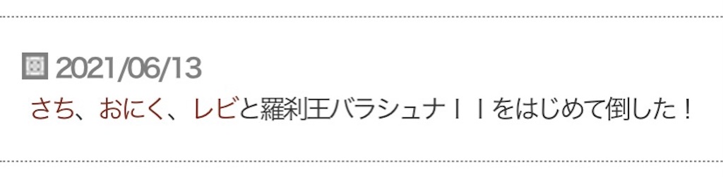f:id:fu9biki:20210613180409j:image f:id:fu9biki:20210613180409j:image
