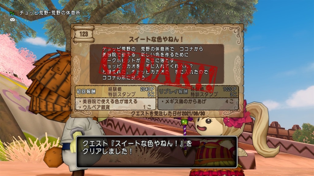 f:id:fu9biki:20210630220543j:image