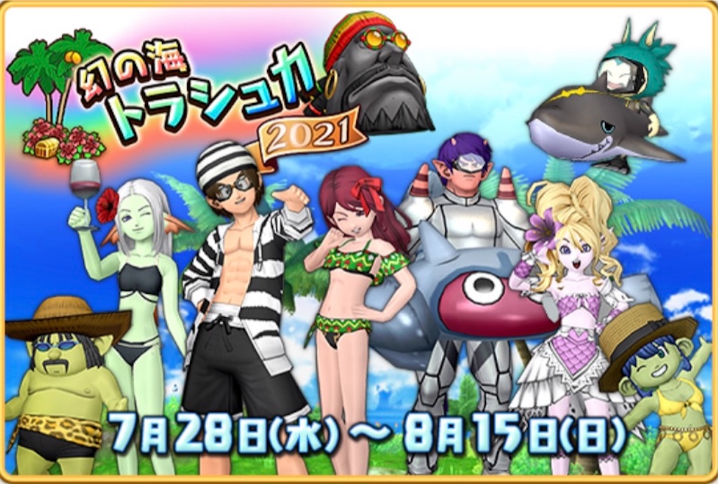 f:id:fu9biki:20210729210507j:image