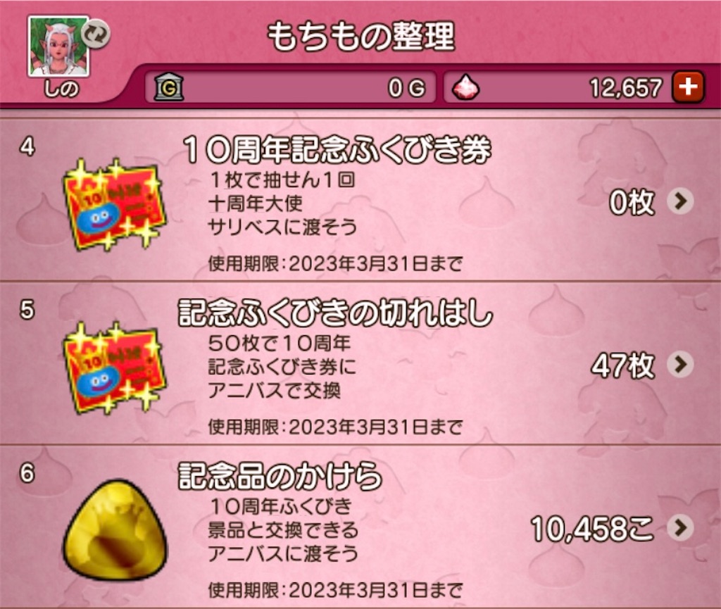 f:id:fu9biki:20230412210942j:image