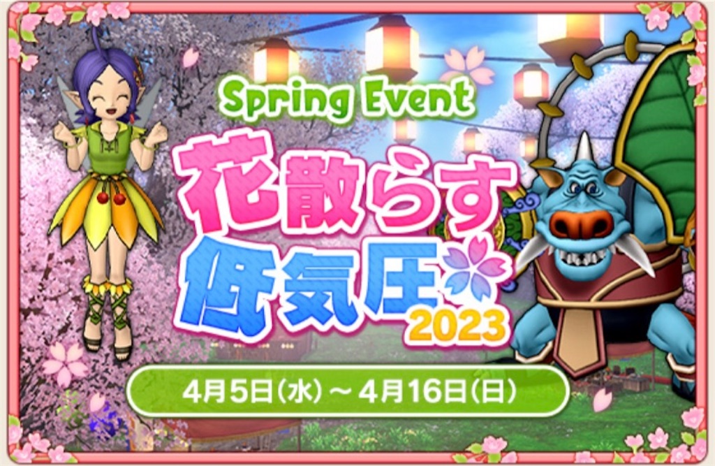 f:id:fu9biki:20230415215424j:image
