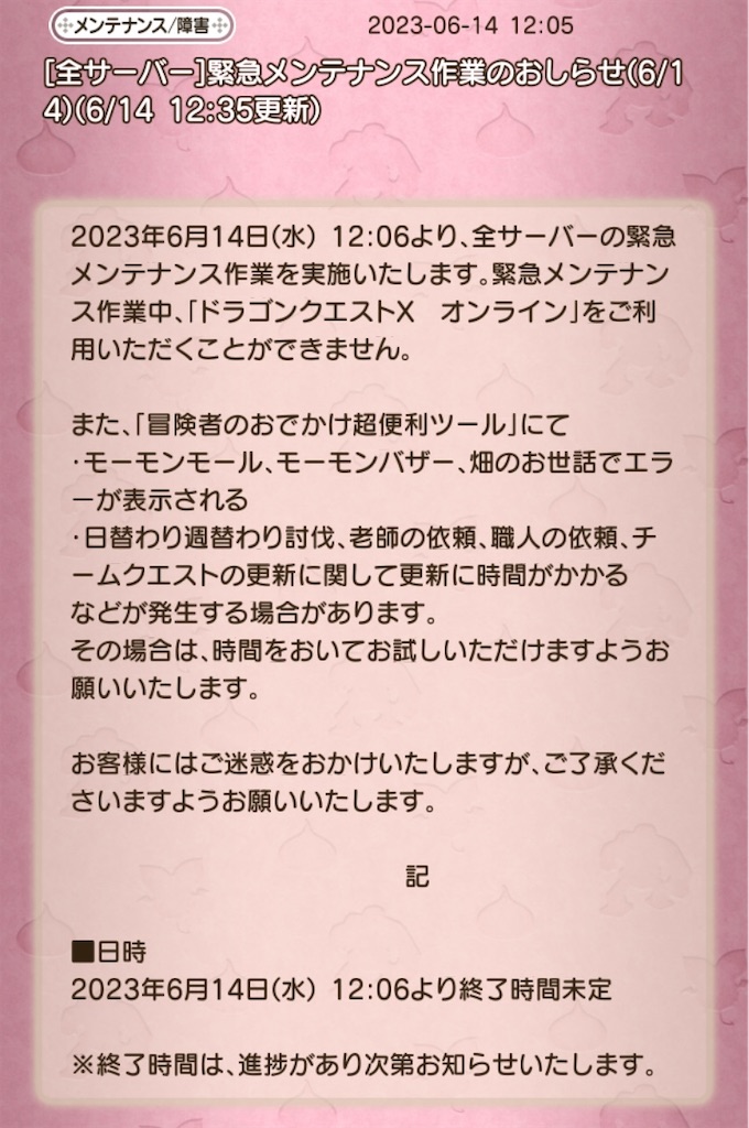 f:id:fu9biki:20230614132949j:image