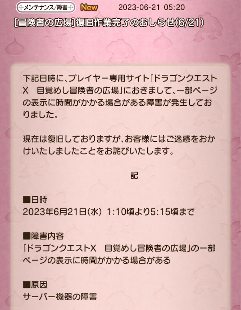f:id:fu9biki:20230623212840j:image f:id:fu9biki:20230623212840j:image