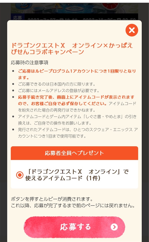 f:id:fu9biki:20230731224846j:image
