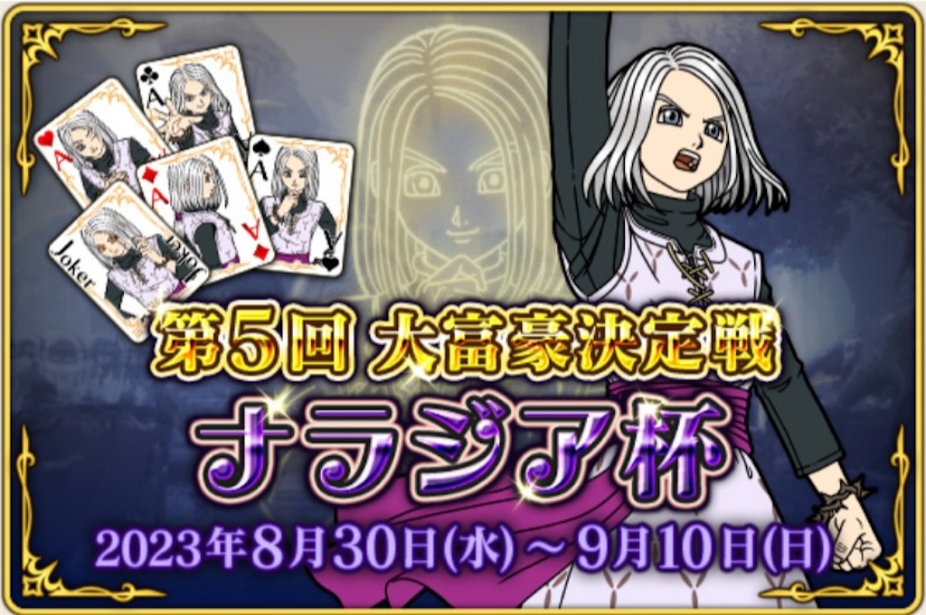 f:id:fu9biki:20230901202557j:image