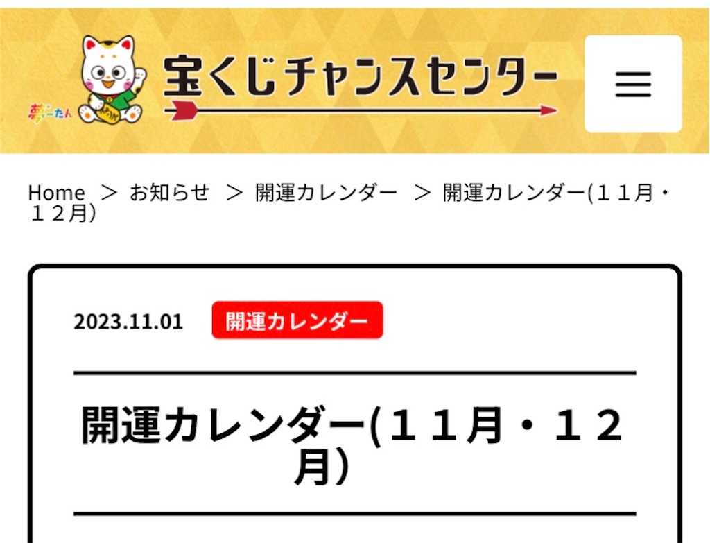f:id:fu9biki:20231208220709j:image