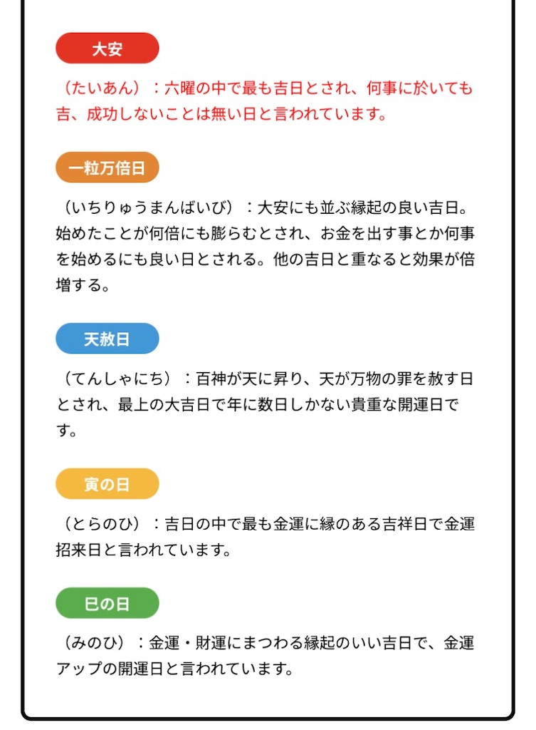 f:id:fu9biki:20231208220805j:image