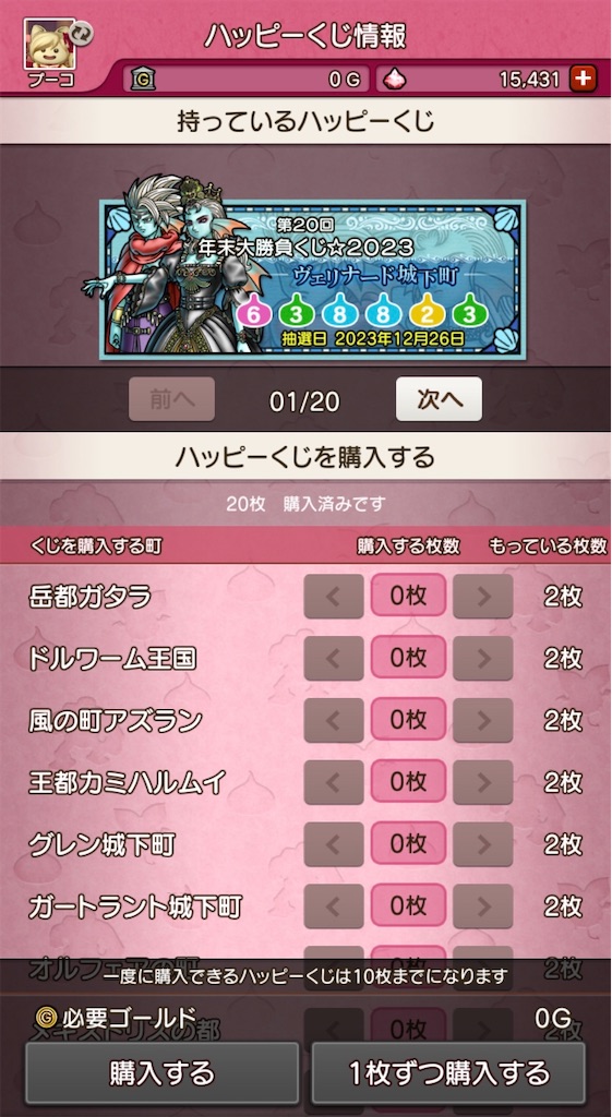 f:id:fu9biki:20231208221822j:image