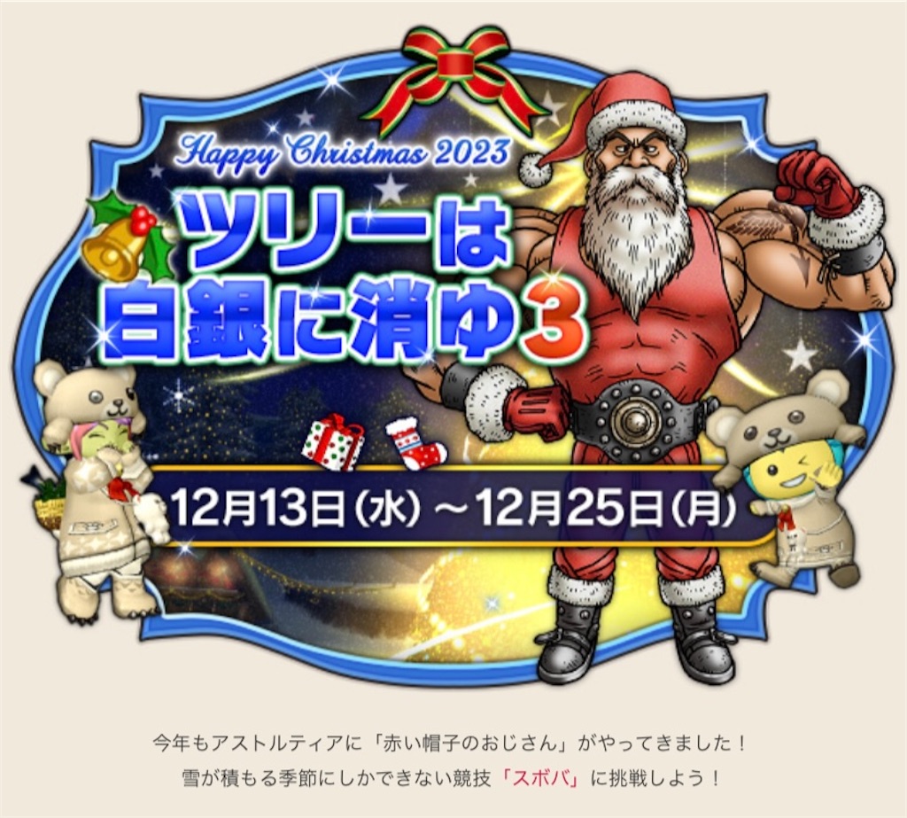 f:id:fu9biki:20231213232732j:image