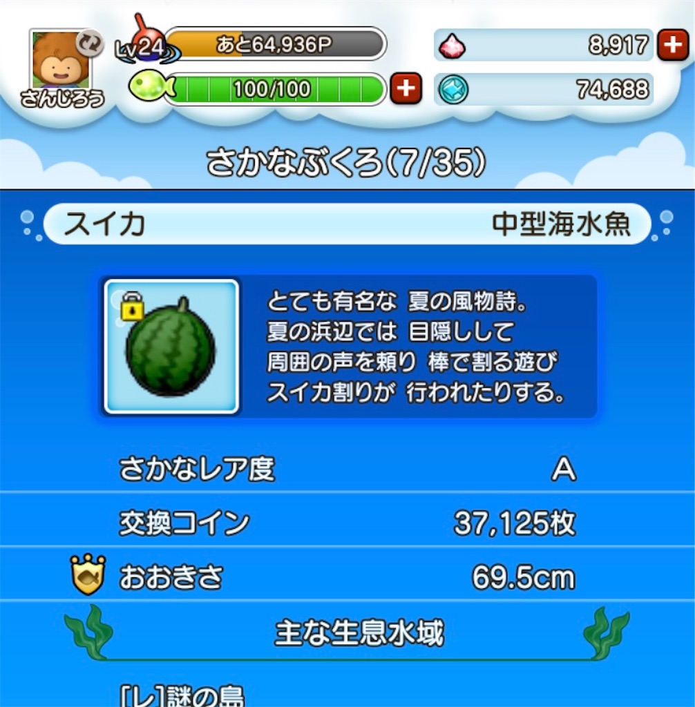 f:id:fu9biki:20240517215403j:image