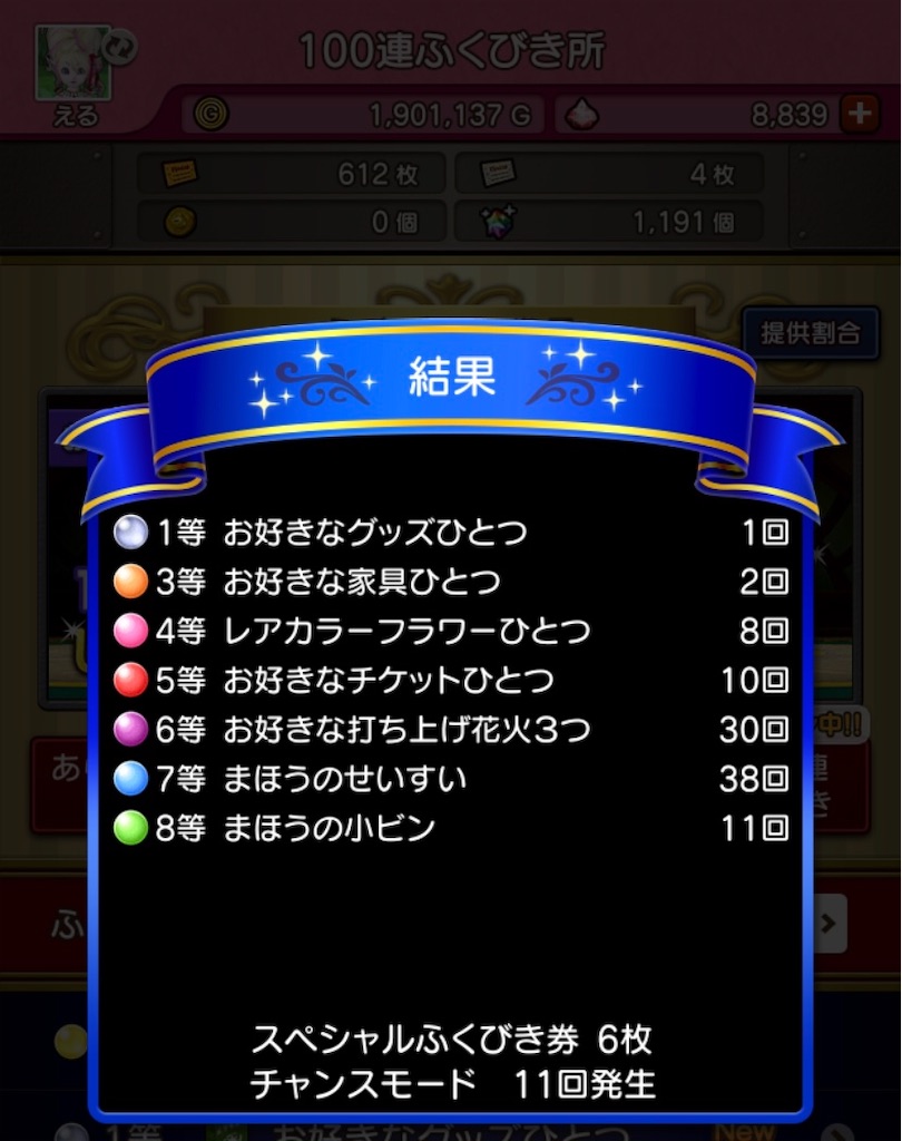 f:id:fu9biki:20240531131733j:image