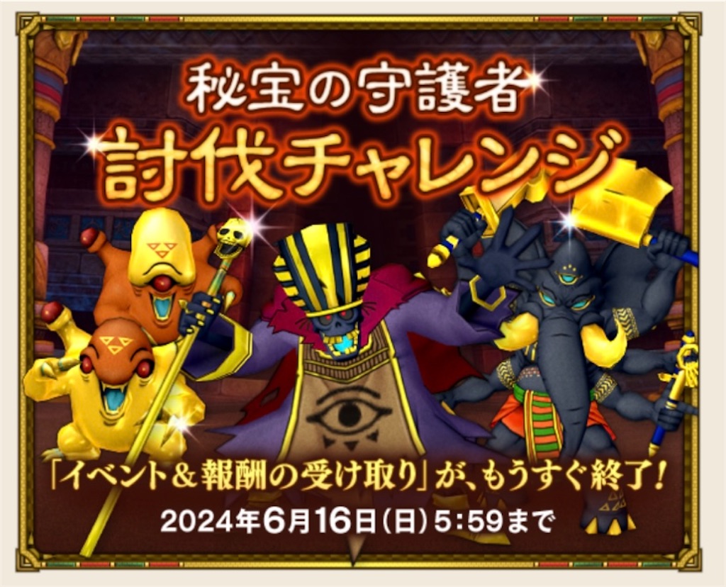 f:id:fu9biki:20240614132004j:image