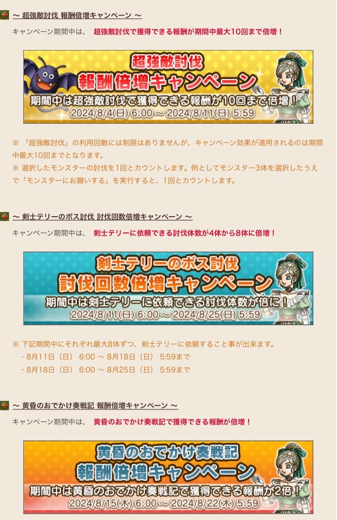 f:id:fu9biki:20240731201616j:image