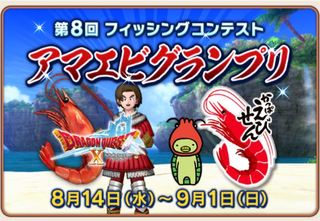 f:id:fu9biki:20240823230439j:image