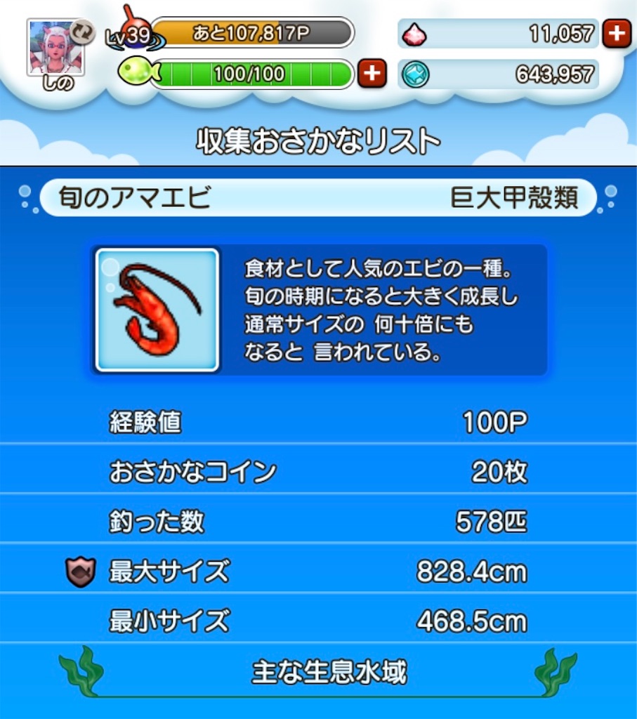 f:id:fu9biki:20240823231227j:image
