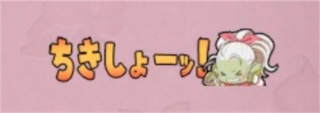 f:id:fu9biki:20240824191259j:image