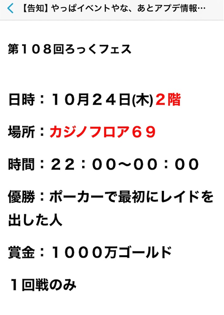 f:id:fu9biki:20241020213723j:image