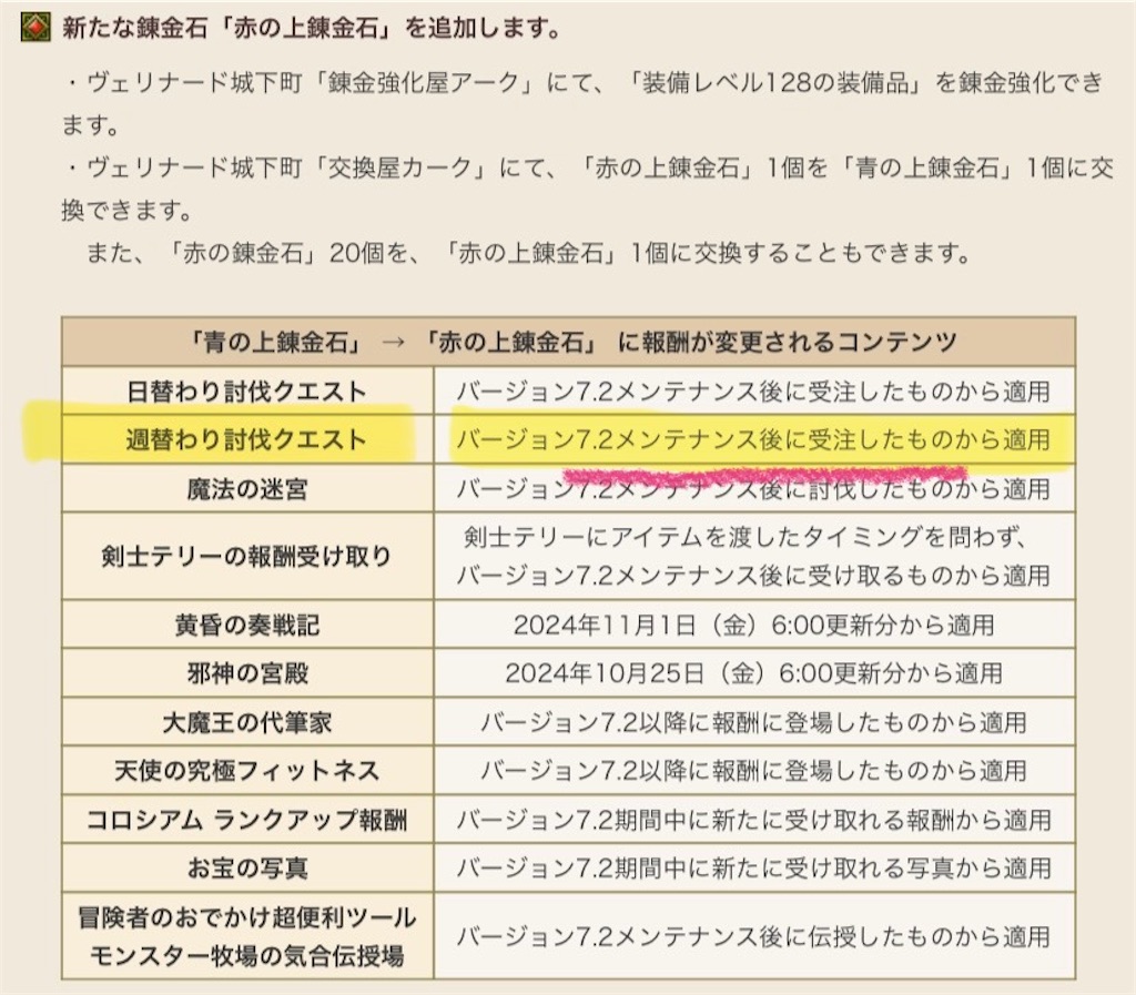 f:id:fu9biki:20241020215535j:image