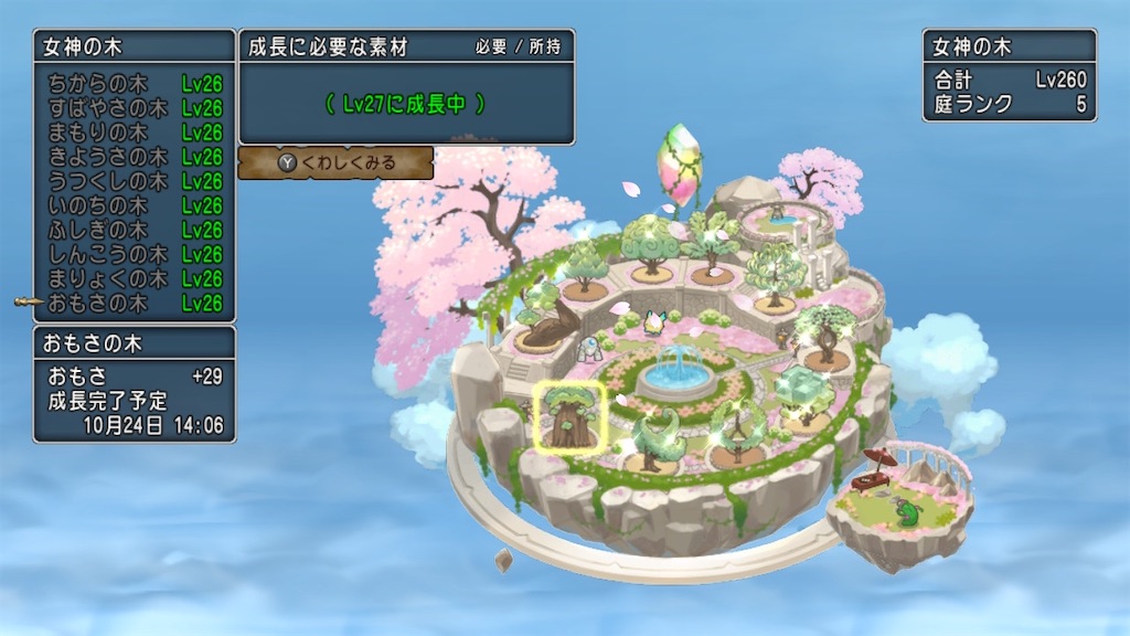 f:id:fu9biki:20241023215811j:image