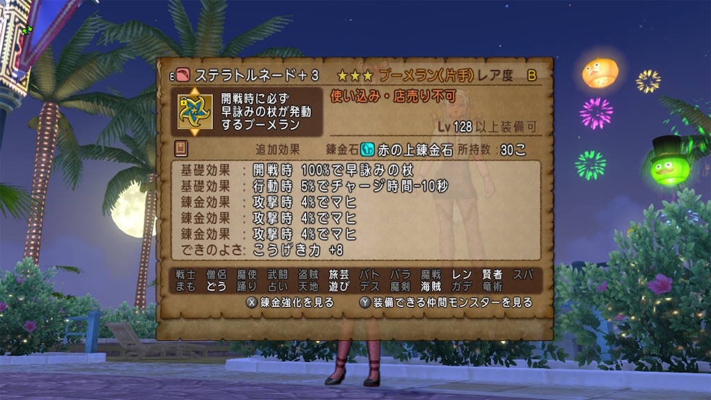 f:id:fu9biki:20241025200229j:image