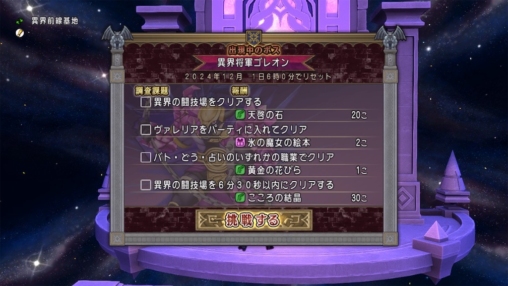 f:id:fu9biki:20241101233403j:image