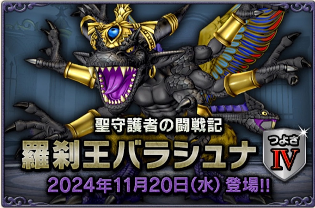 f:id:fu9biki:20241119220109j:image f:id:fu9biki:20241119220109j:image