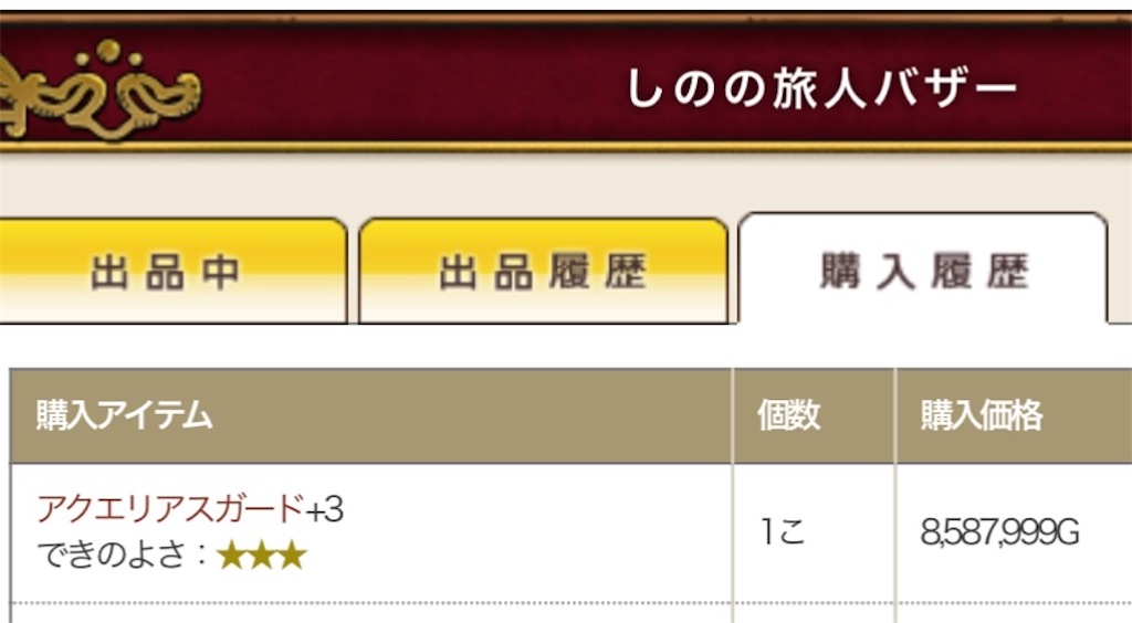 f:id:fu9biki:20241119221324j:image f:id:fu9biki:20241119221324j:image