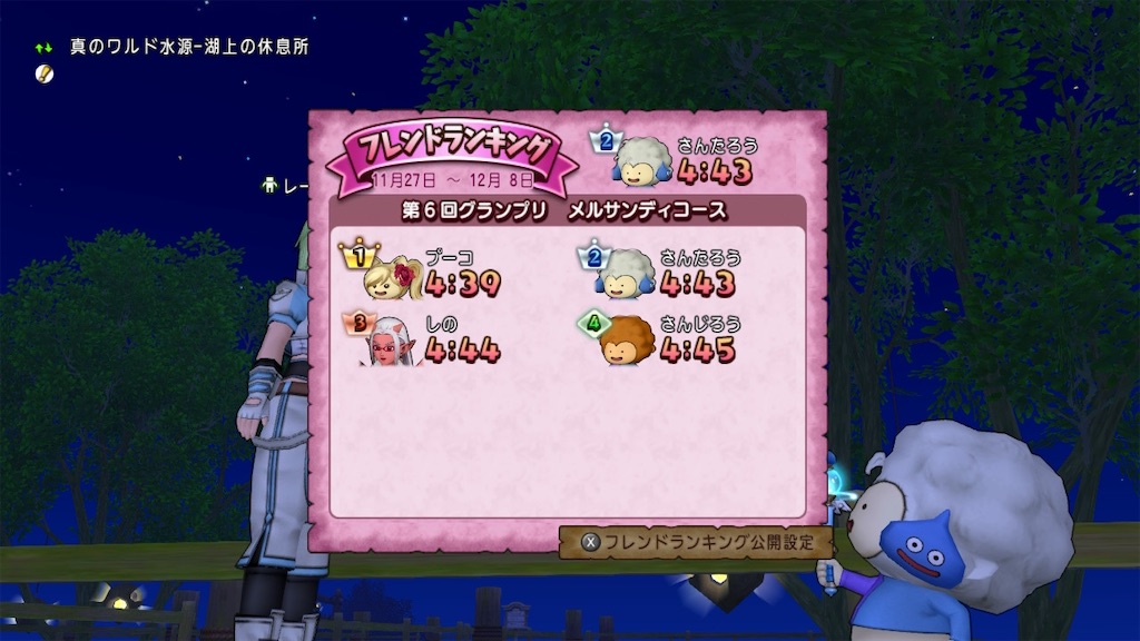 f:id:fu9biki:20241206124851j:image