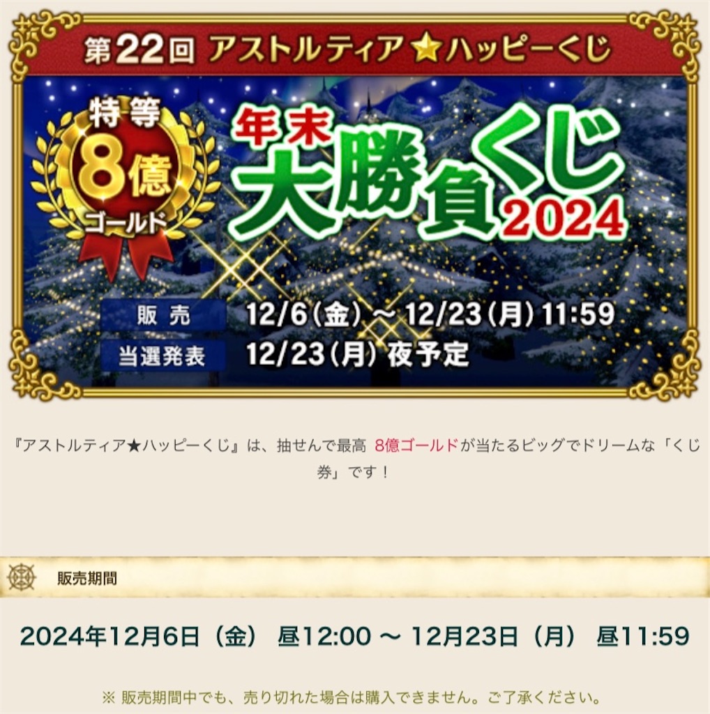 f:id:fu9biki:20241206130230j:image