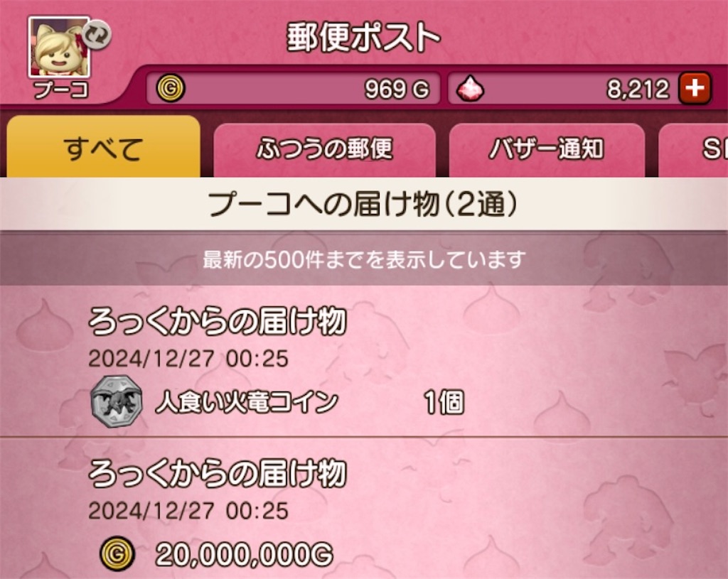 f:id:fu9biki:20241227231446j:image
