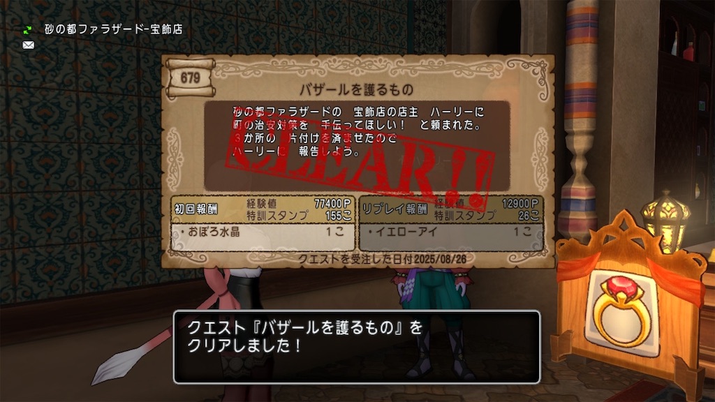 f:id:fu9biki:20250826202838j:image