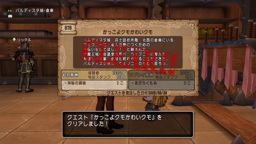 f:id:fu9biki:20250826202842j:image