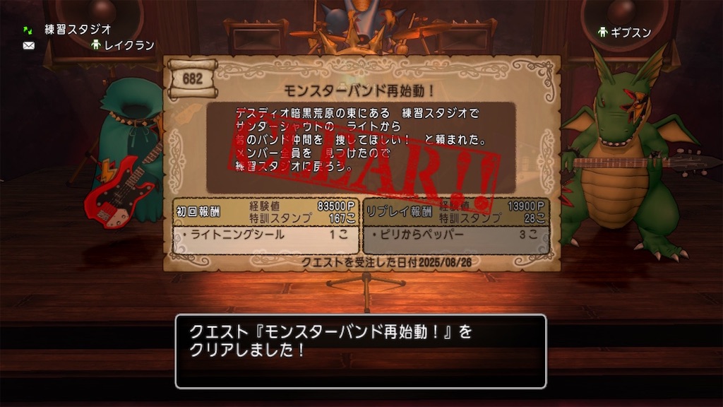 f:id:fu9biki:20250826203110j:image