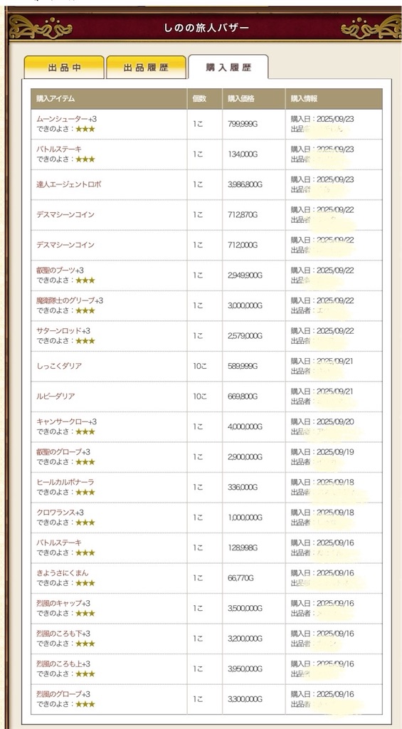 f:id:fu9biki:20250923220742j:image