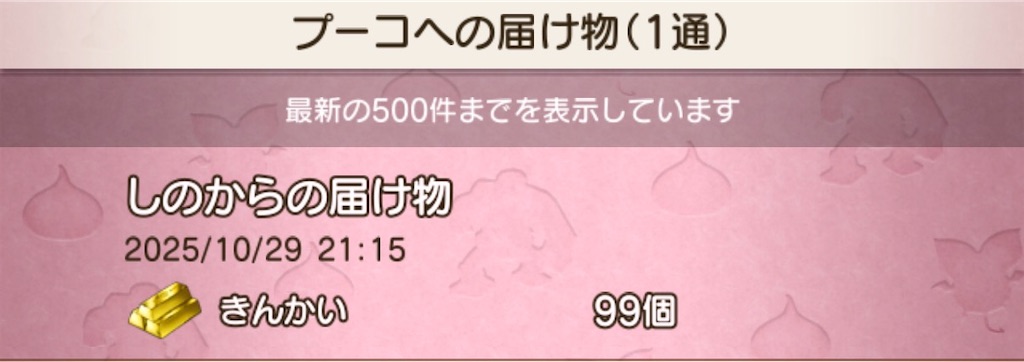 f:id:fu9biki:20251029214109j:image