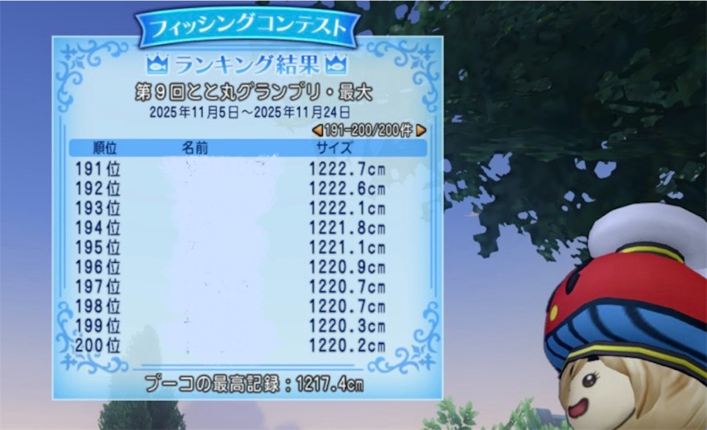 f:id:fu9biki:20251110212552j:image f:id:fu9biki:20251110212552j:image