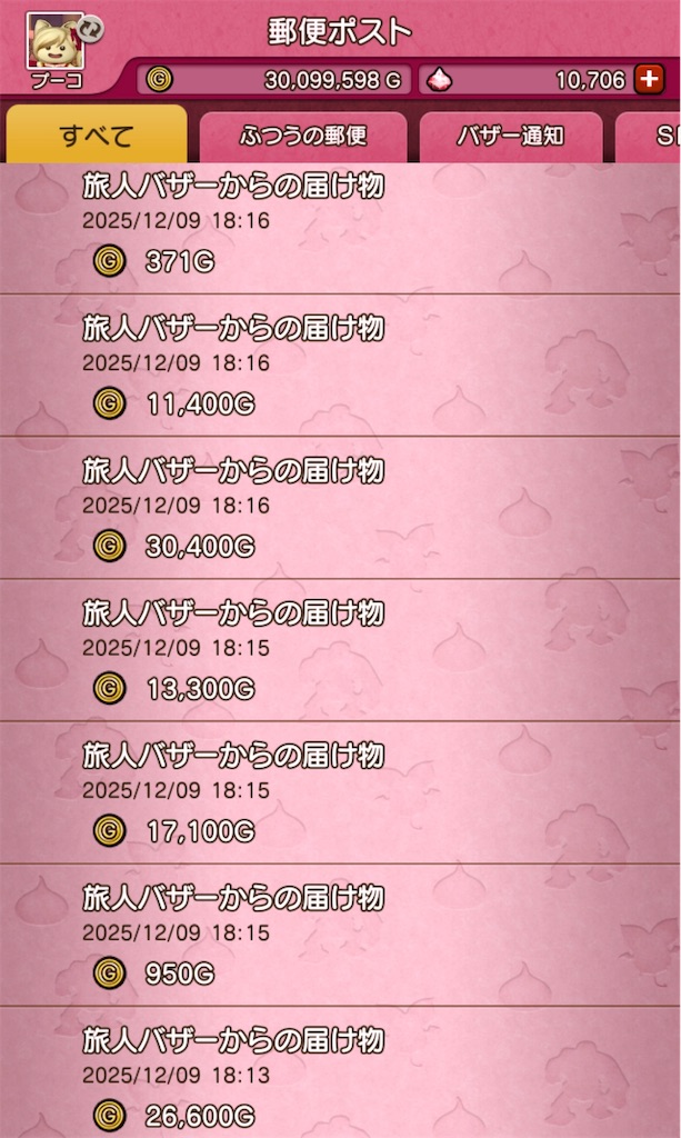 f:id:fu9biki:20251209193245j:image f:id:fu9biki:20251209193245j:image