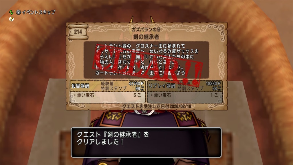 f:id:fu9biki:20260219213224j:image