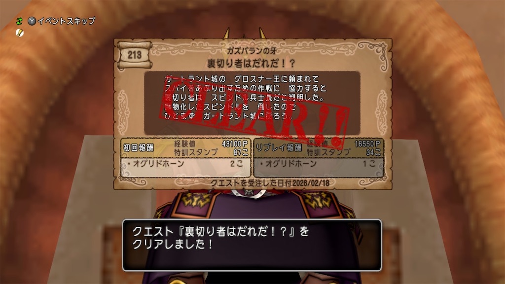 f:id:fu9biki:20260219213227j:image