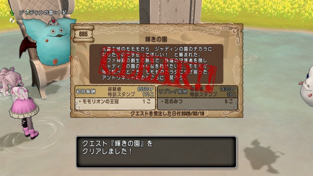 f:id:fu9biki:20260219214657j:image