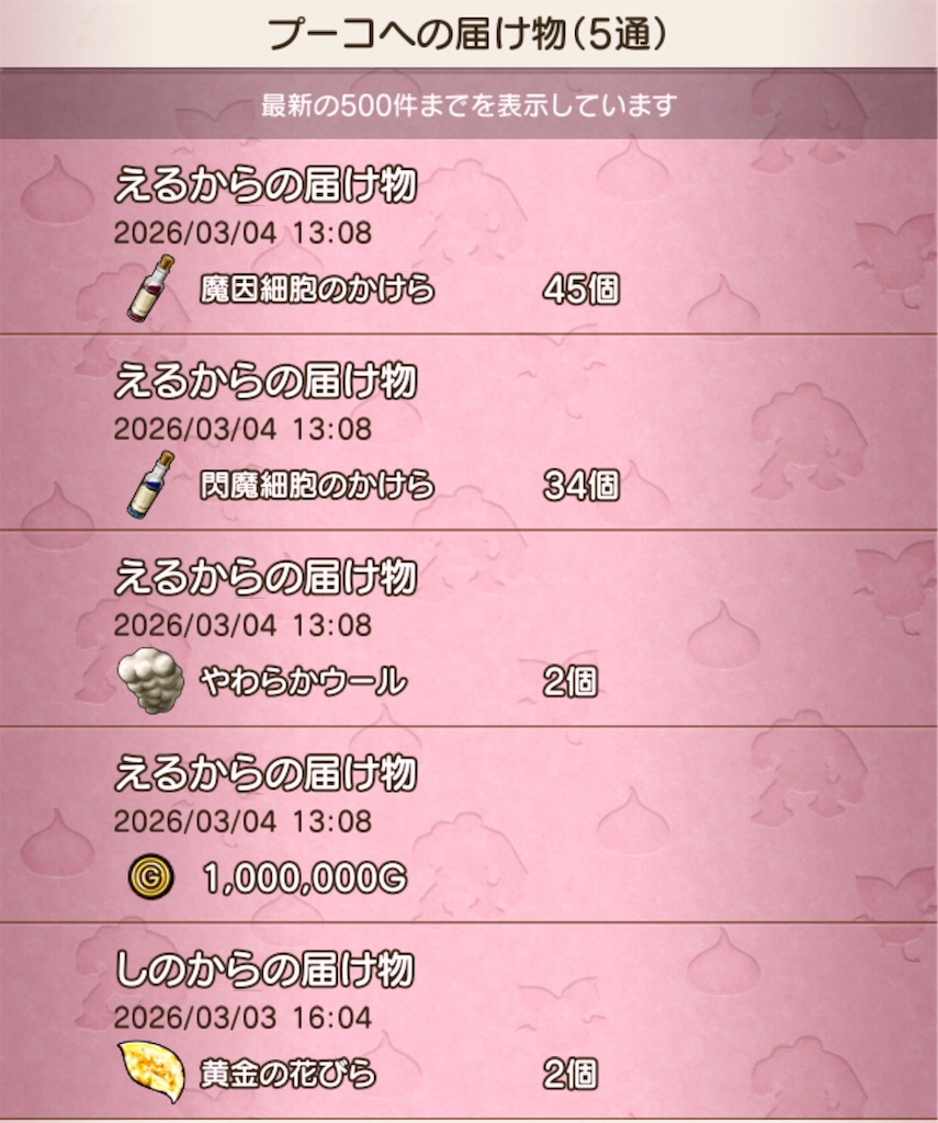f:id:fu9biki:20260304185933j:image