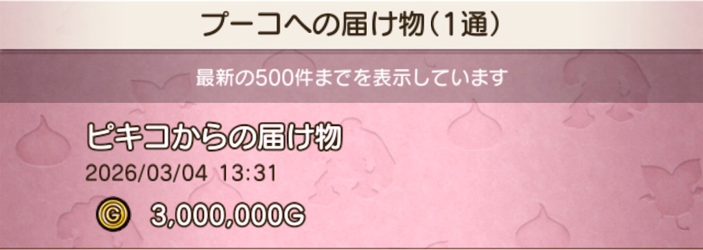 f:id:fu9biki:20260304190622j:image