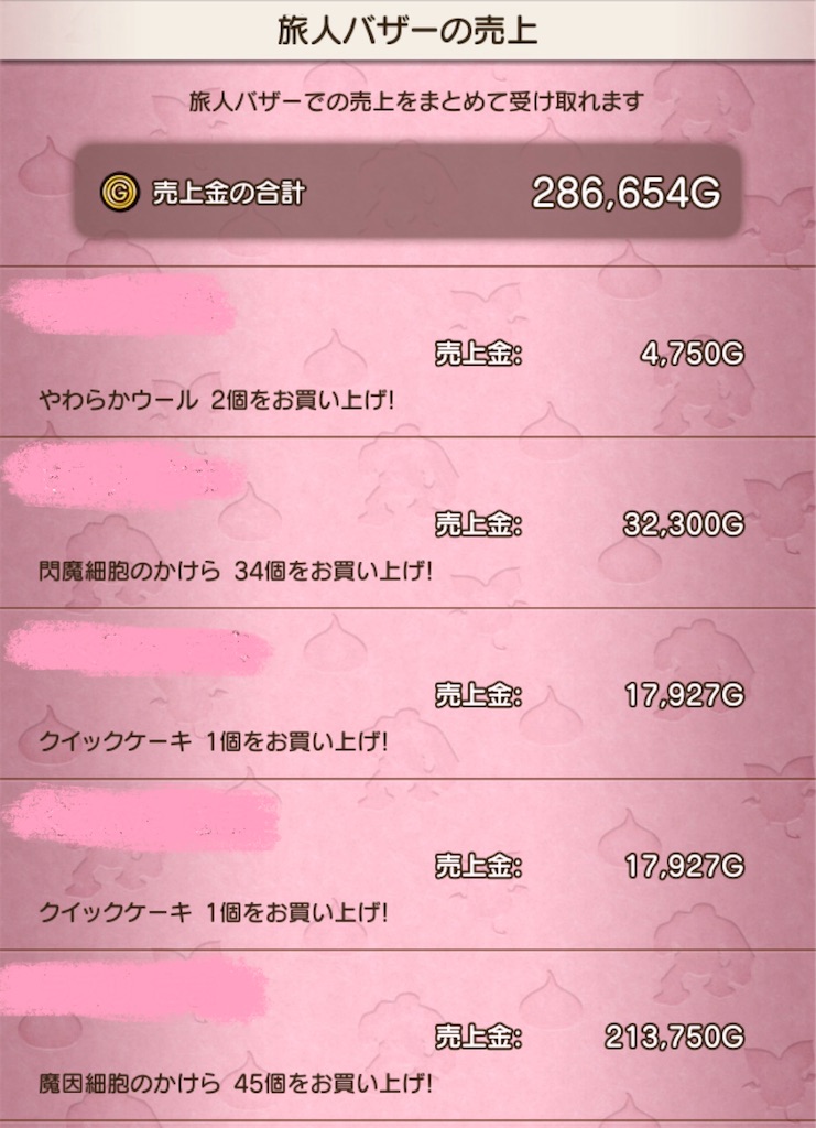 f:id:fu9biki:20260304191838j:image