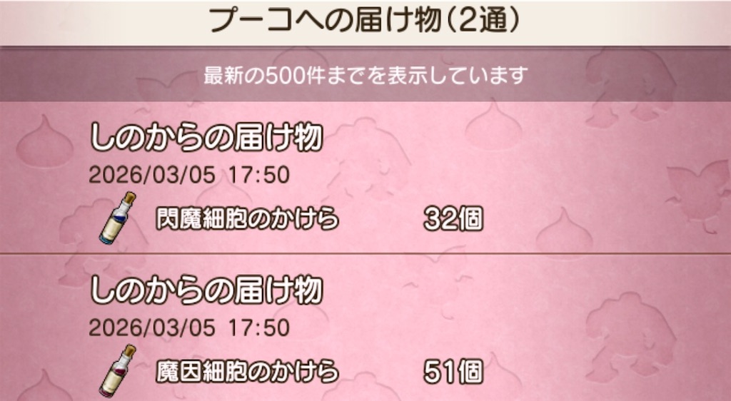 f:id:fu9biki:20260305193850j:image