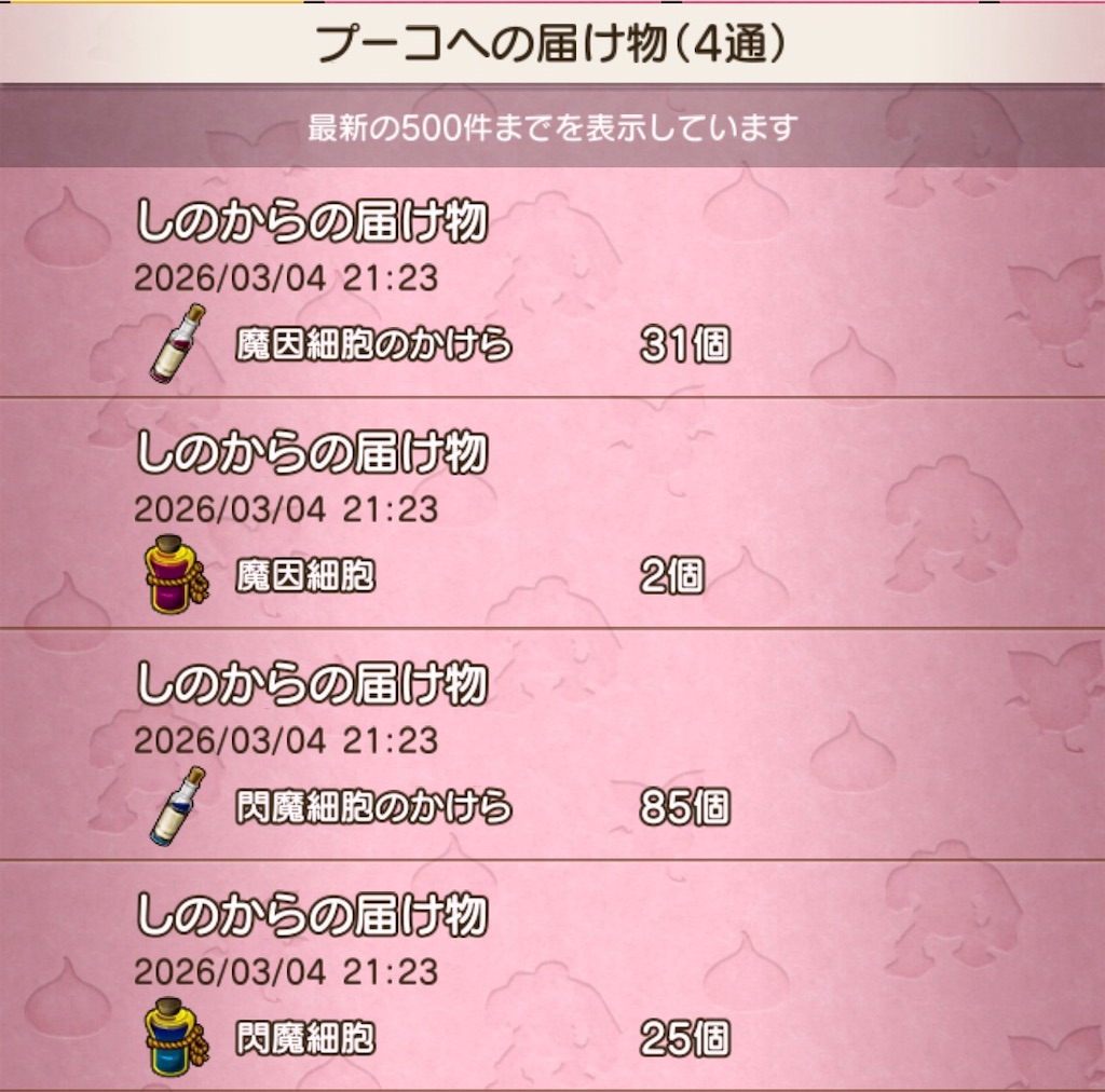 f:id:fu9biki:20260305193853j:image