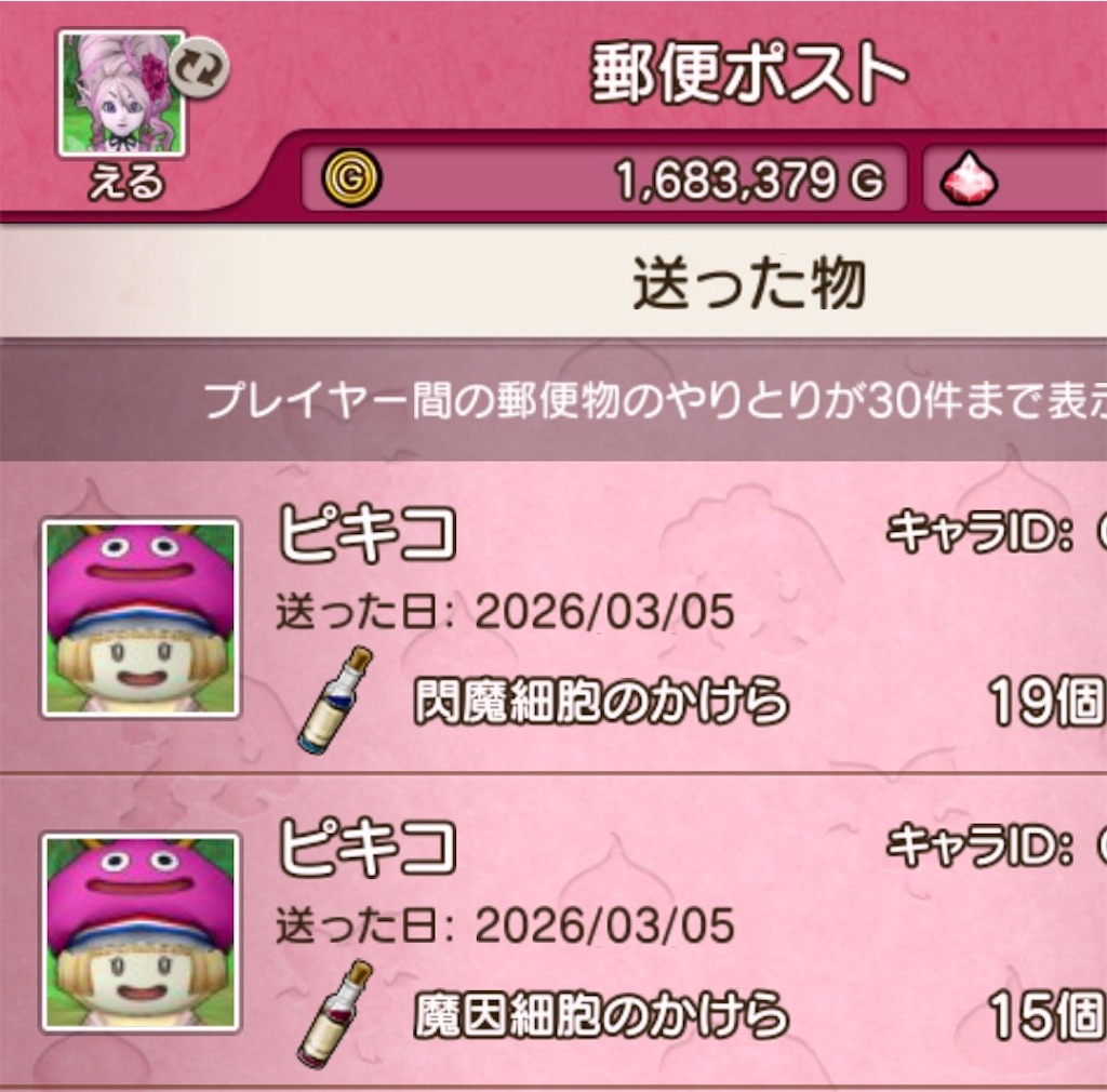 f:id:fu9biki:20260305195922j:image