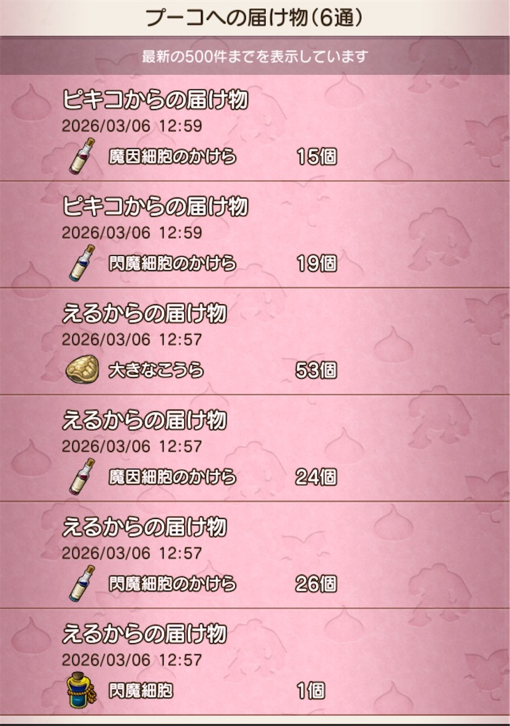 f:id:fu9biki:20260306195737j:image